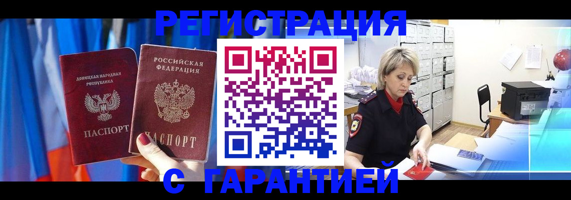 регистрация для школы в Красногорске