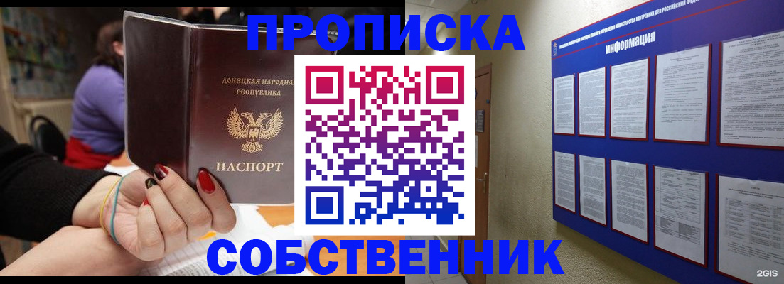 временная регистрация 2025 в Красногорске