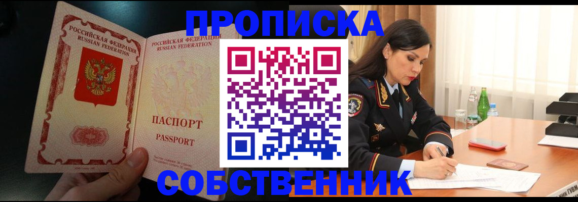 прописка иностранных граждан в Красногорске